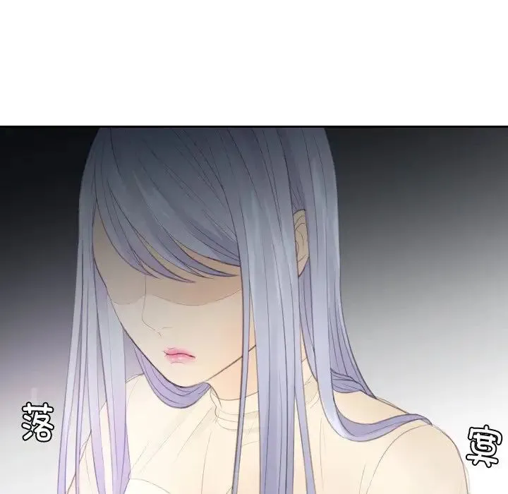 排忧大师 - 第21話 - page 8