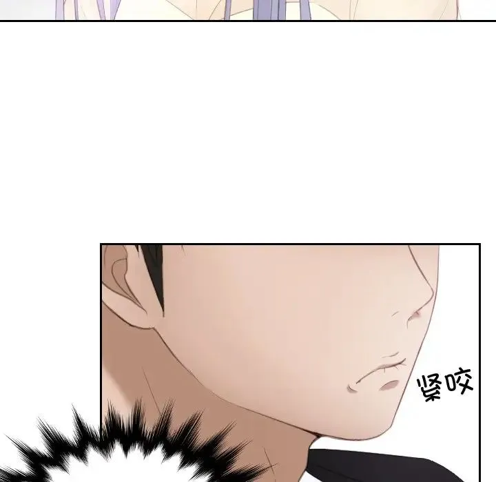 排忧大师 - 第21話 - page 9