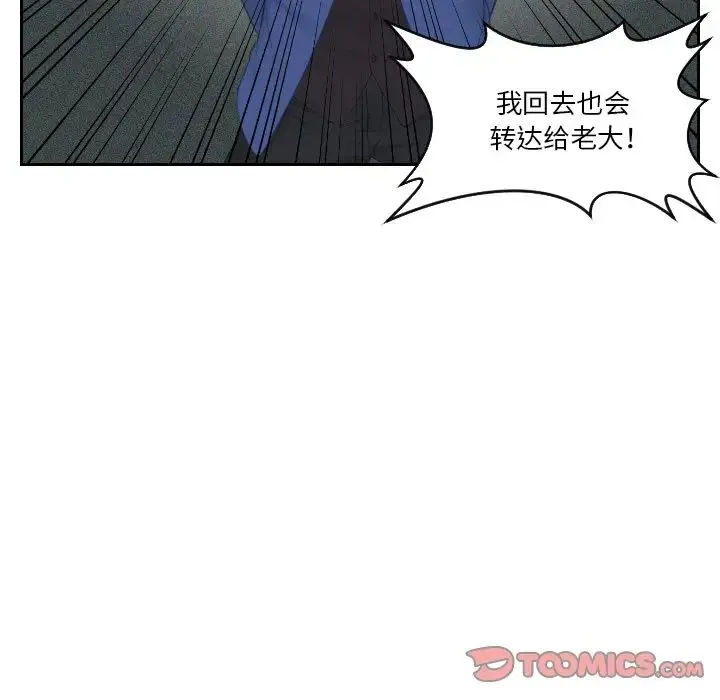排忧大师 - 第21話 - page 14