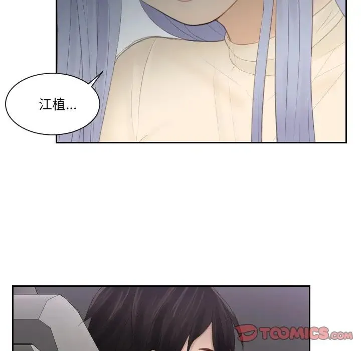 排忧大师 - 第21話 - page 18