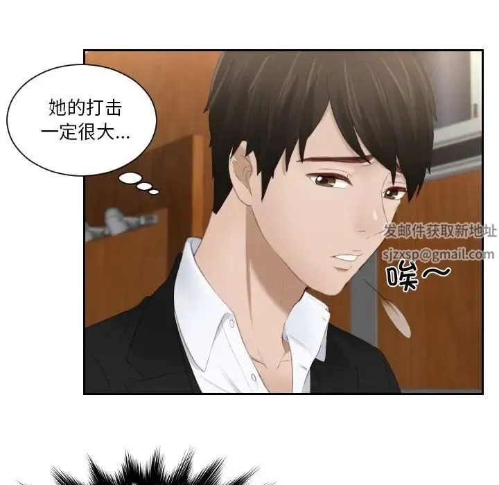 排忧大师 - 第21話 - page 31
