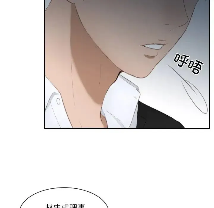 排忧大师 - 第21話 - page 37