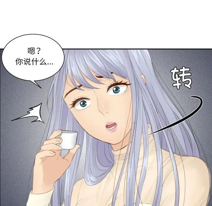 排忧大师 - 第21話 - page 39