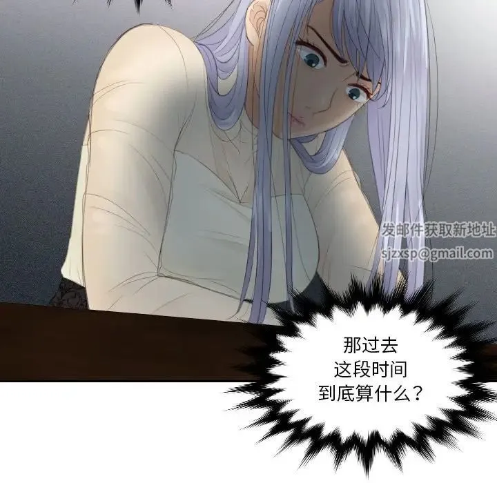 排忧大师 - 第21話 - page 44