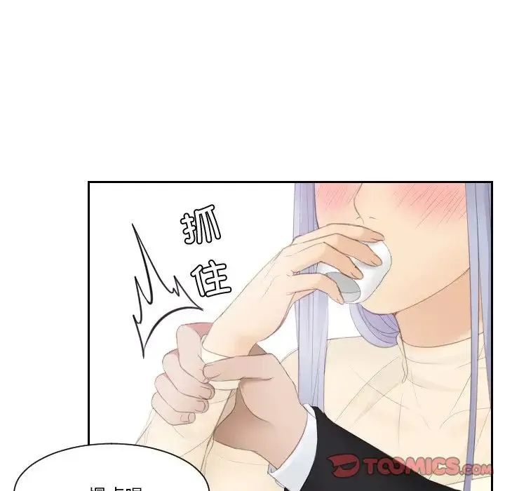 排忧大师 - 第21話 - page 46