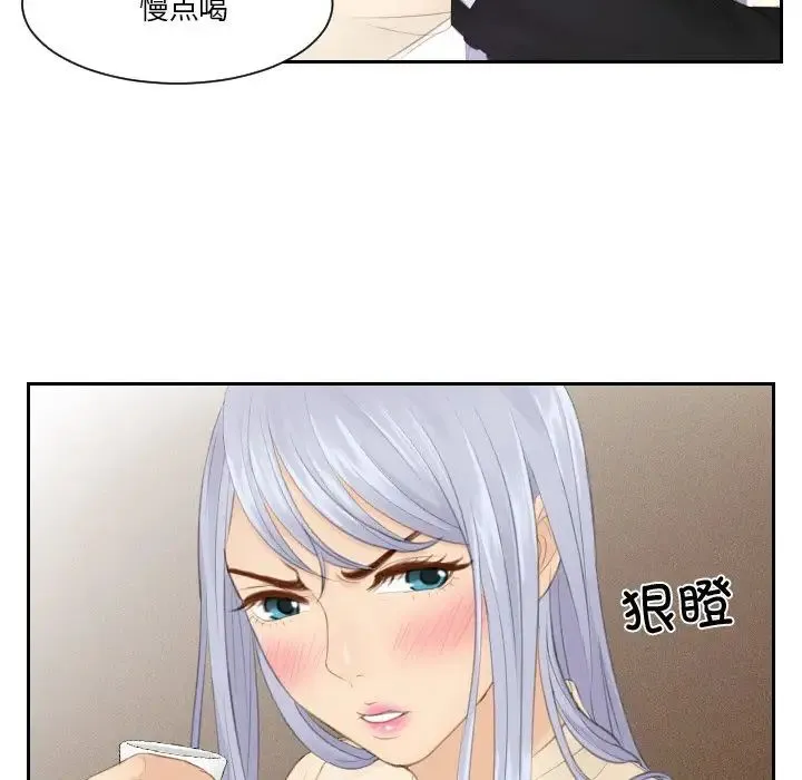 排忧大师 - 第21話 - page 47