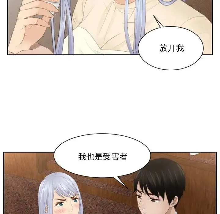 排忧大师 - 第21話 - page 48