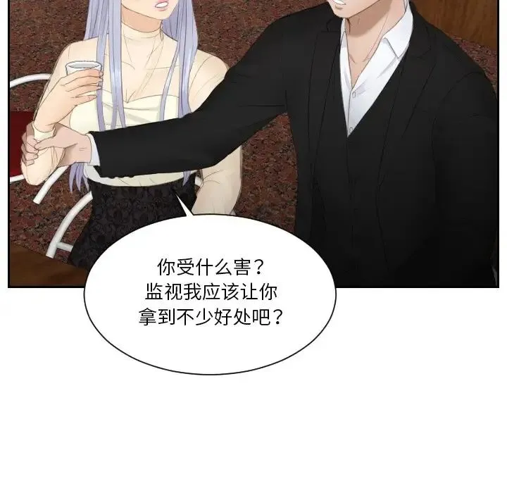 排忧大师 - 第21話 - page 49