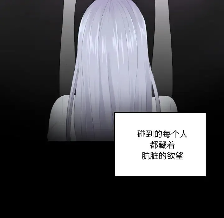 排忧大师 - 第21話 - page 57