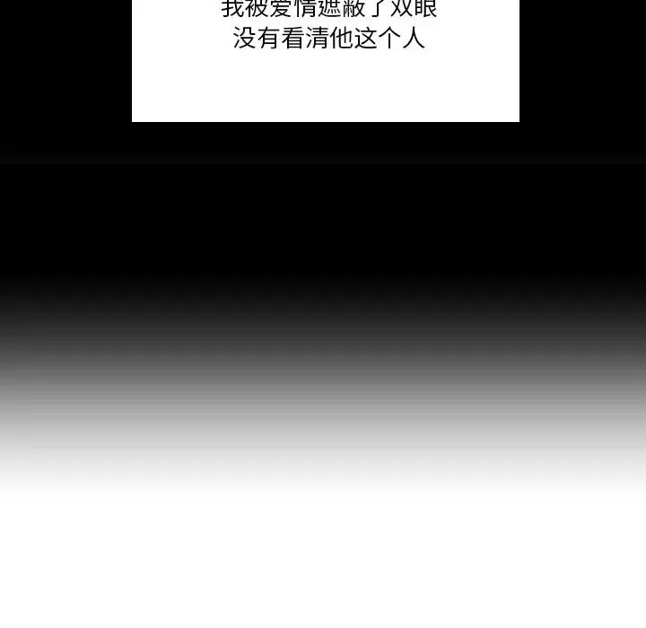 排忧大师 - 第21話 - page 67