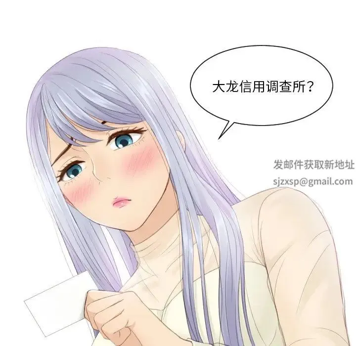 排忧大师 - 第21話 - page 88