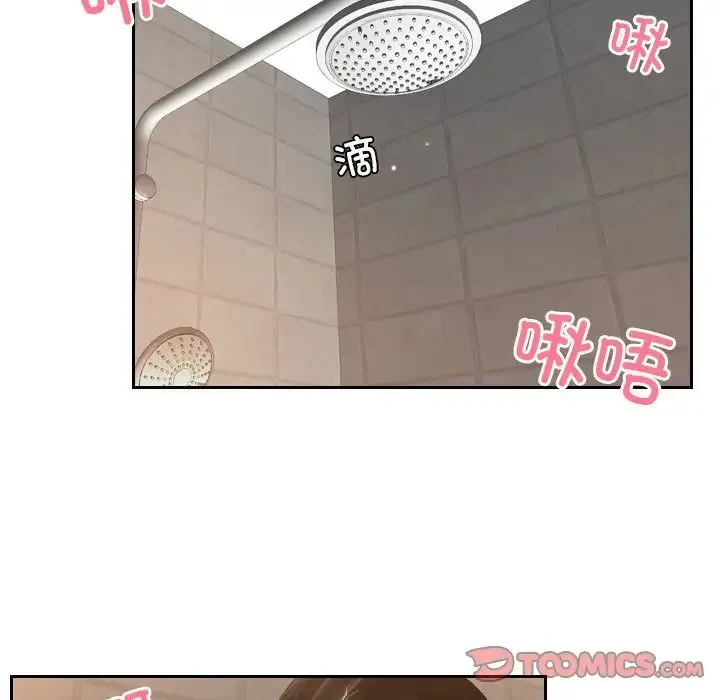 排忧大师 - 第25話 - page 6