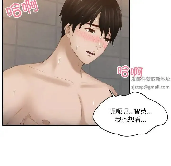 排忧大师 - 第25話 - page 7