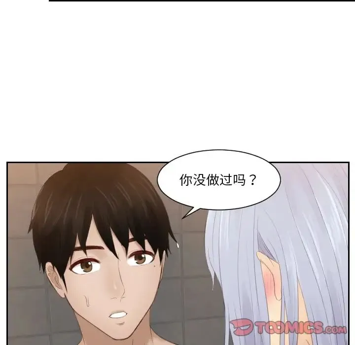排忧大师 - 第25話 - page 16