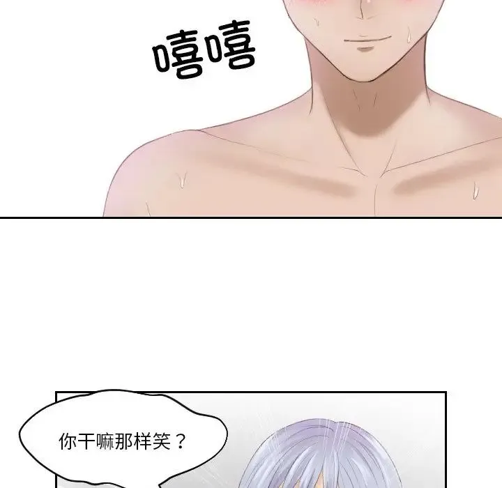 排忧大师 - 第25話 - page 21