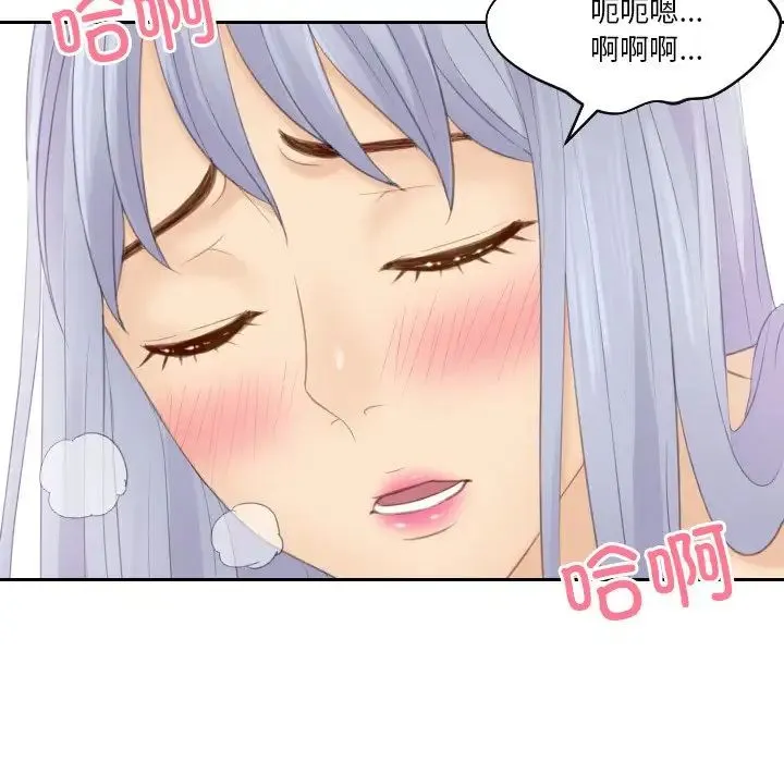 排忧大师 - 第25話 - page 31