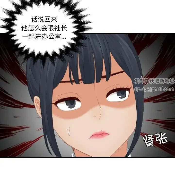 排忧大师 - 第25話 - page 47