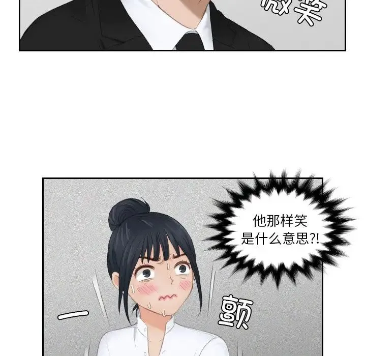 排忧大师 - 第25話 - page 69