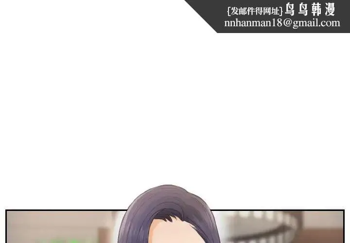 排忧大师 - 第2话 - page 1