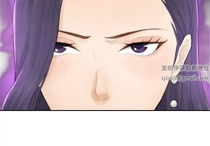 排忧大师 - 第2话 - page 4