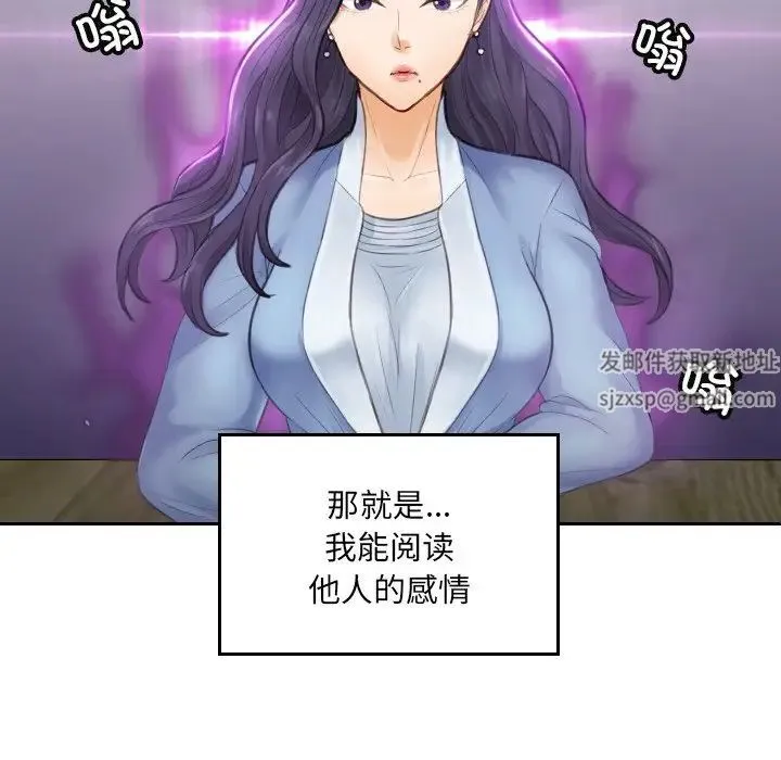 排忧大师 - 第2话 - page 7