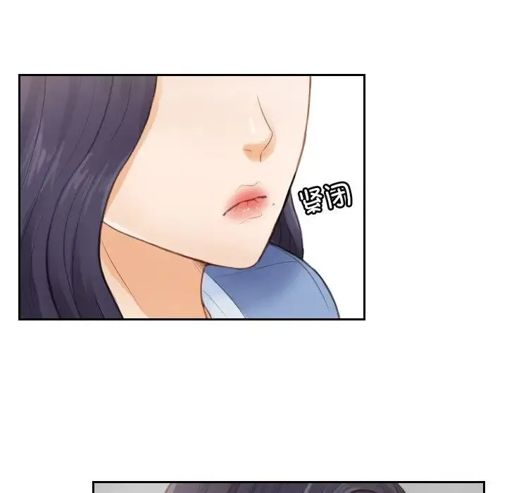 排忧大师 - 第2话 - page 13