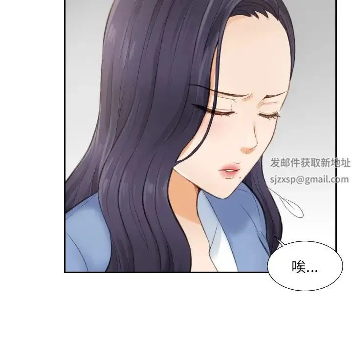 排忧大师 - 第2话 - page 14