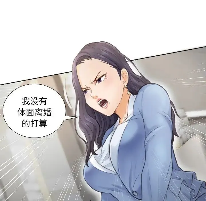 排忧大师 - 第2话 - page 15