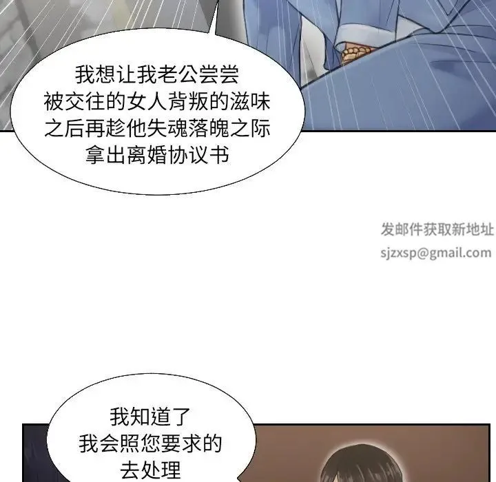排忧大师 - 第2话 - page 16