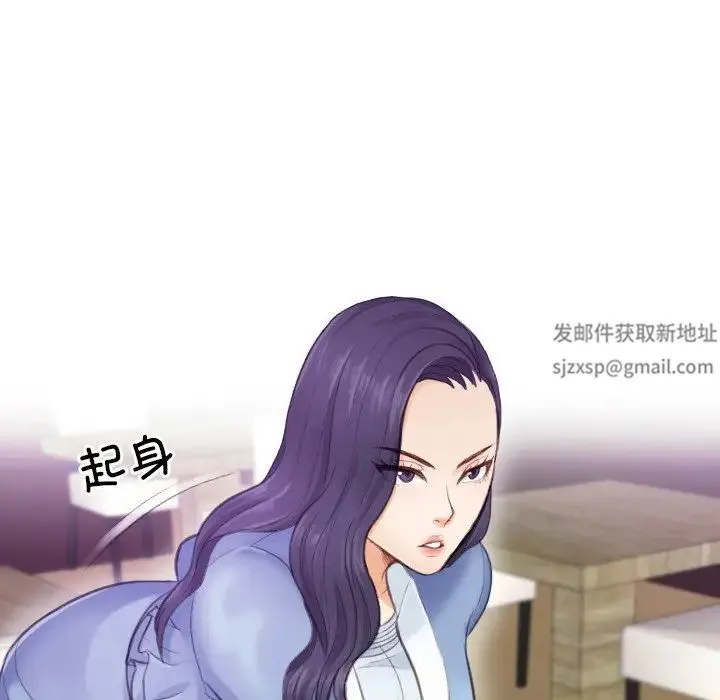 排忧大师 - 第2话 - page 19