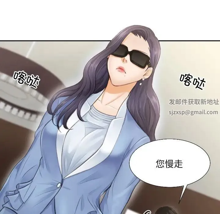 排忧大师 - 第2话 - page 22