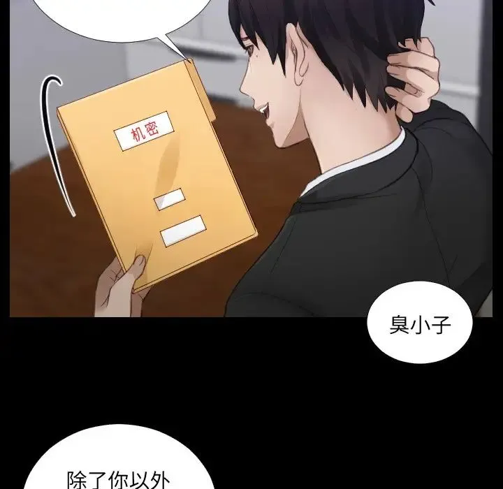 排忧大师 - 第2话 - page 33