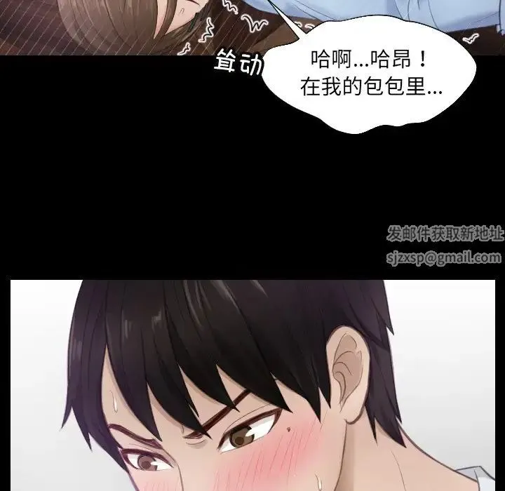 排忧大师 - 第2话 - page 38