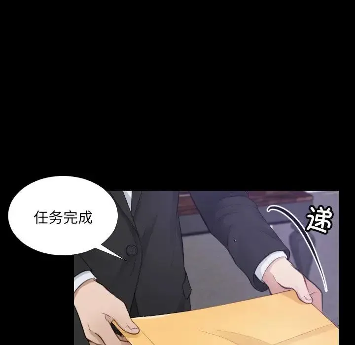 排忧大师 - 第2话 - page 40