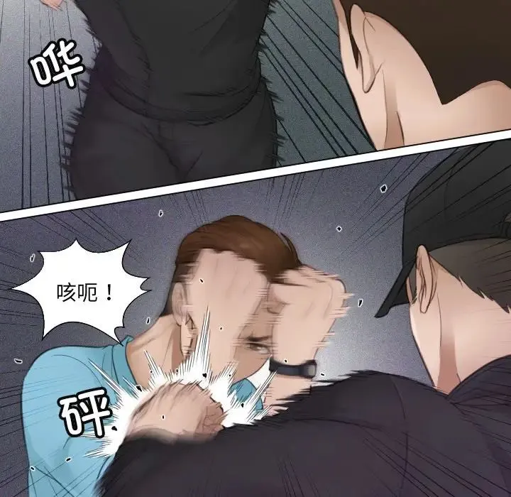 排忧大师 - 第2话 - page 67