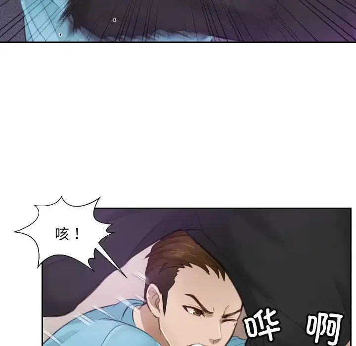 排忧大师 - 第2话 - page 68