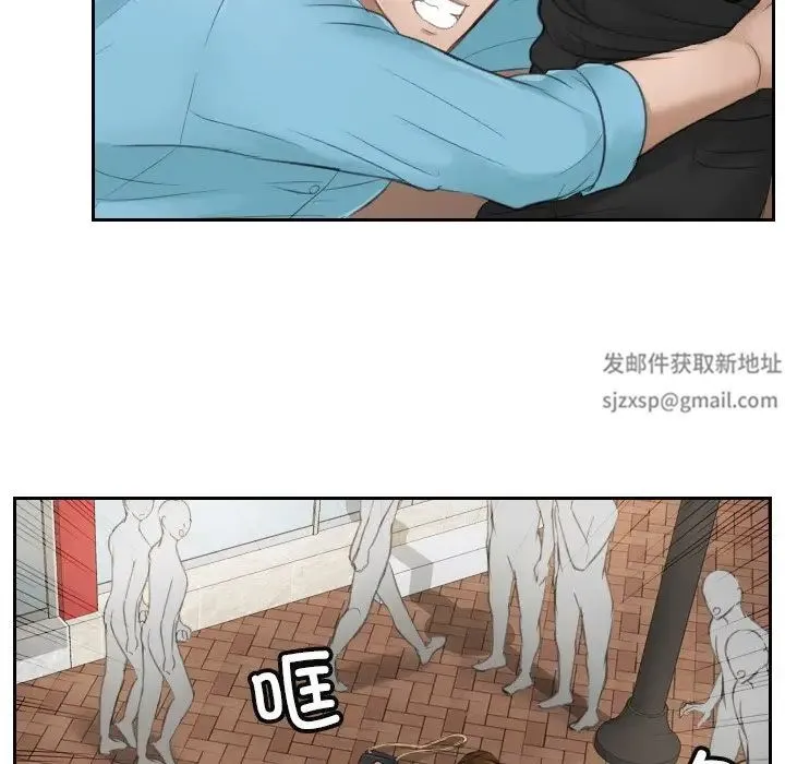 排忧大师 - 第2话 - page 69