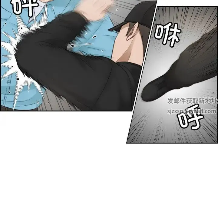 排忧大师 - 第2话 - page 72