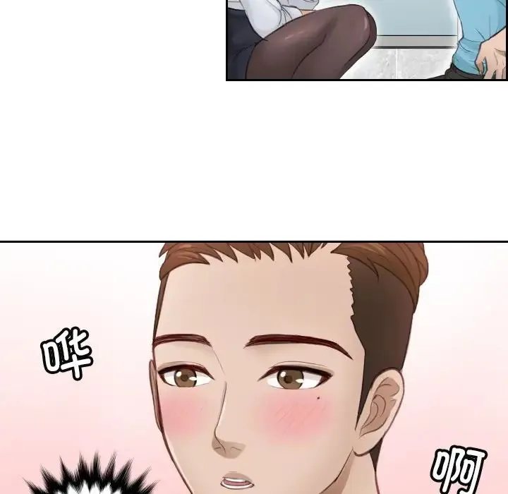 排忧大师 - 第2话 - page 81