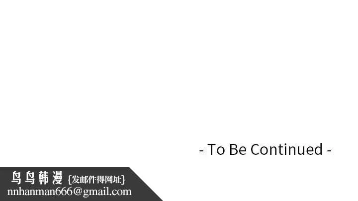 排忧大师 - 第2话 - page 100