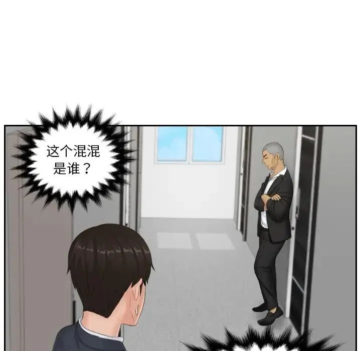 排忧大师 - 第38話 - page 9