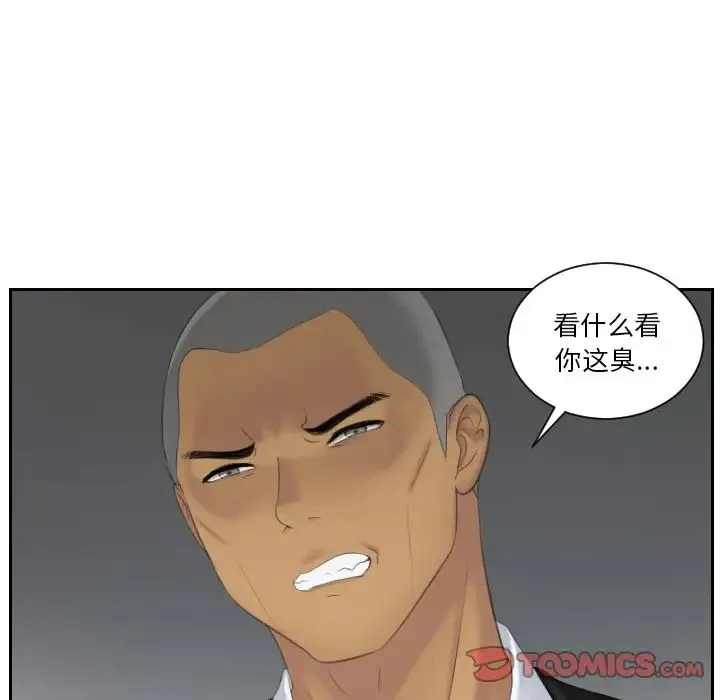 排忧大师 - 第38話 - page 14