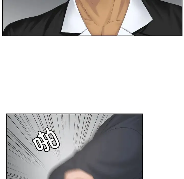 排忧大师 - 第38話 - page 15