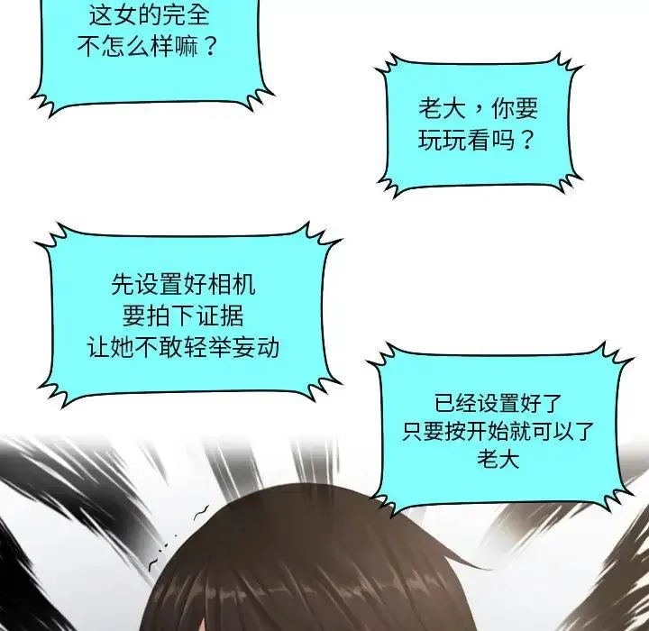 排忧大师 - 第38話 - page 23