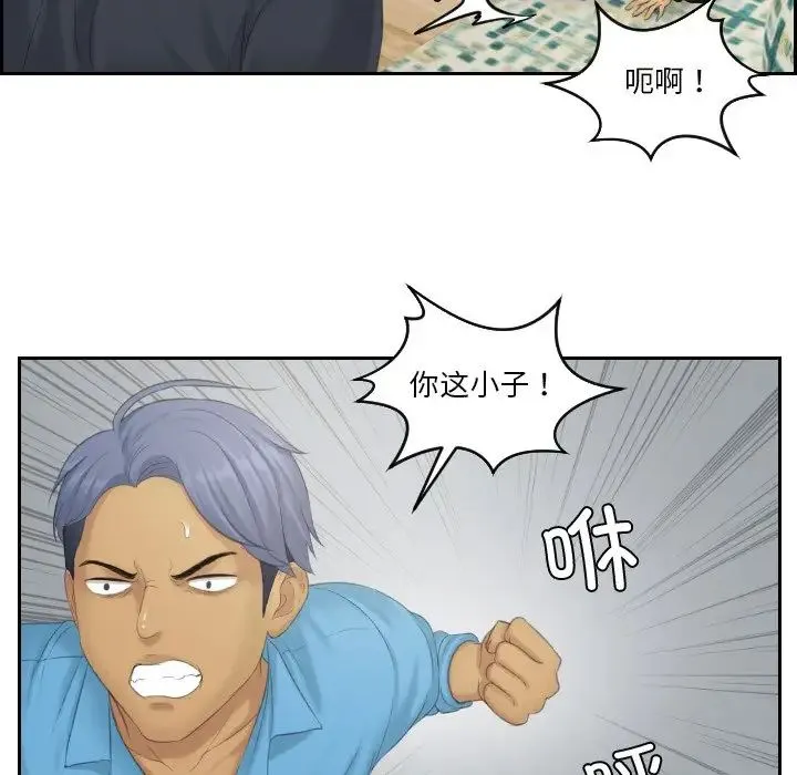 排忧大师 - 第38話 - page 33