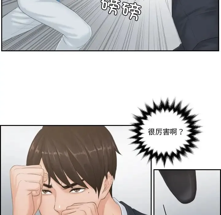 排忧大师 - 第38話 - page 35