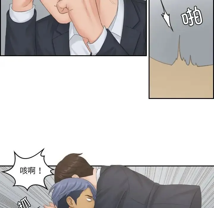 排忧大师 - 第38話 - page 36