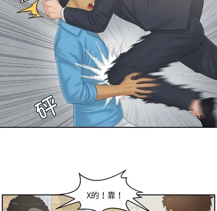 排忧大师 - 第38話 - page 37