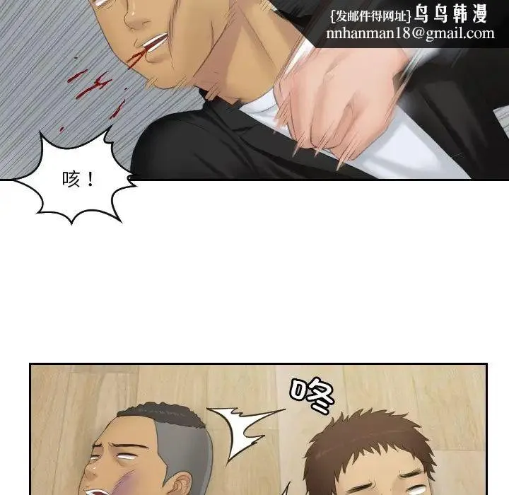 排忧大师 - 第38話 - page 41