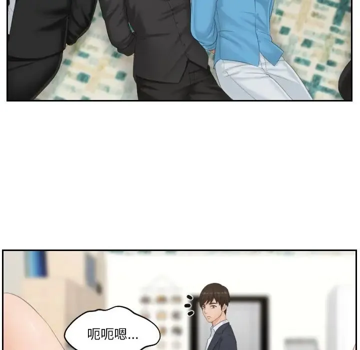 排忧大师 - 第38話 - page 49